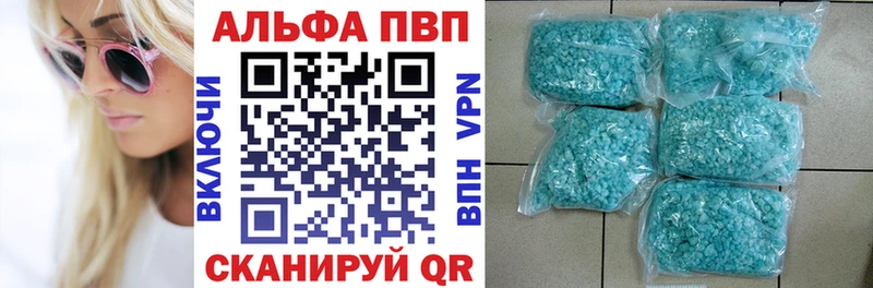 где купить наркотик  Туапсе  Alfa_PVP СК 