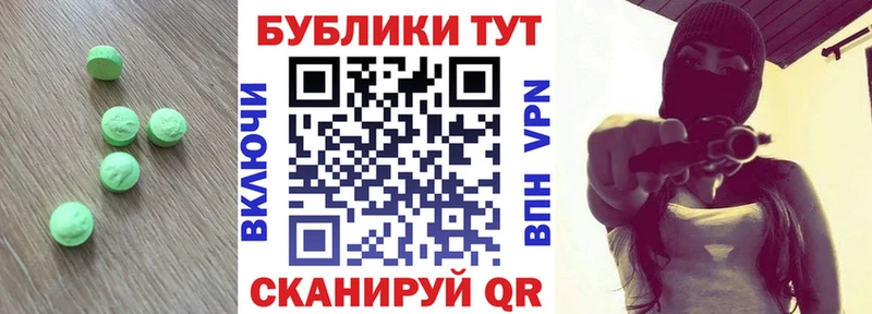 Ecstasy XTC  Туапсе 