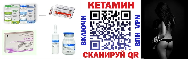 Кетамин VHQ  магазин продажи наркотиков  Туапсе 