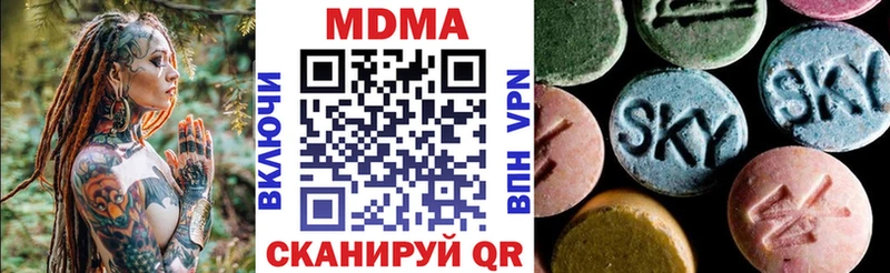 купить Туапсе MDMA молли
