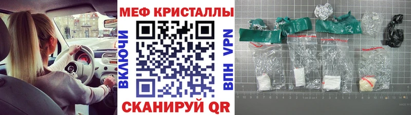 Меф мяу мяу кристаллы Туапсе