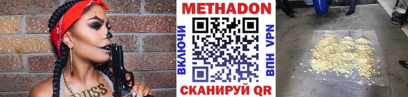 где можно купить   Туапсе  Метадон methadone 